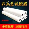 Película Adhesiva para Montaje de Caligrafía y Pintura Shijiazhuang Máquina de Planchado Película Adhesiva para Montaje de Pintura Película de Montaje en Caliente Fabricante Suministro Directo