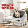 Caixa de Areia Inteligente para Gatos Estilo Aberto com Radar, Banheiro para Gatos 11L, Controle Remoto Via Aplicativo Móvel, Design Antiaderente, Adequada para Gatos Maine Coon e Ragdoll