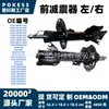 F2Gc18K001Aac Es Adecuado para el Modelo Doméstico Edge 2017 Amortiguador Delantero Izquierdo/Derecho F2Gc18045Aac