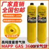 Gas de Soldadura Libre de Oxígeno Gas Mapp Pistola de Soldadura Portátil Gas Amarillo Gas Mapp Soldadura Aire Acondicionado Refrigerador Reparación de Tubería de Cobre Soldadura