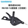 SHIMANO Himano M6100 Transmissão de Discagem Traseira de 12 Velocidades para Mountain Bike Pontiagudo