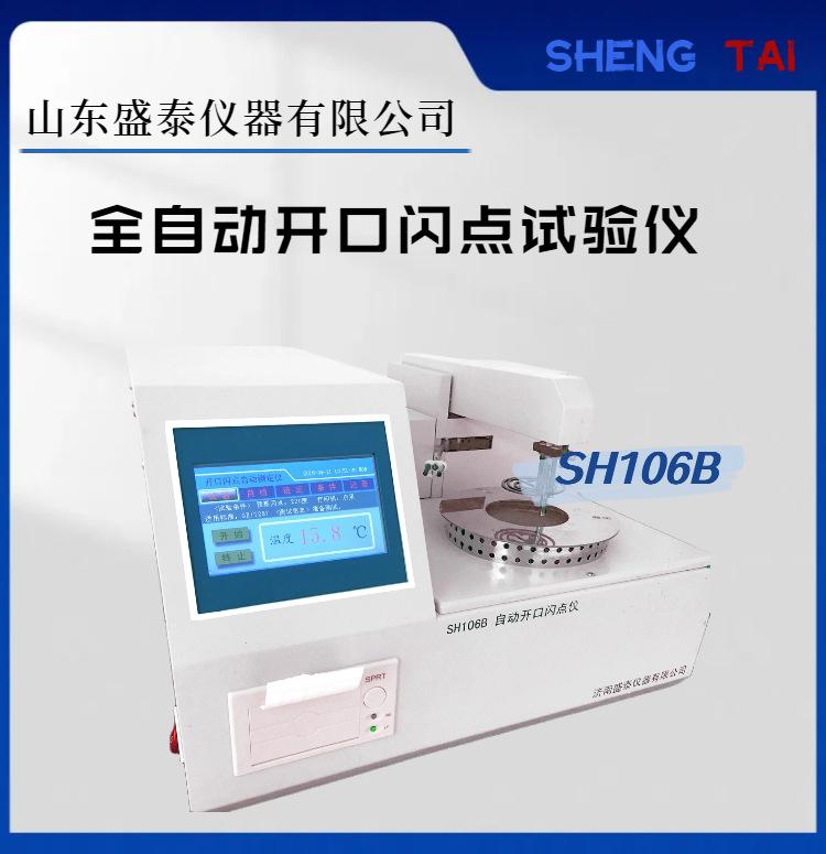 sh106b (1)