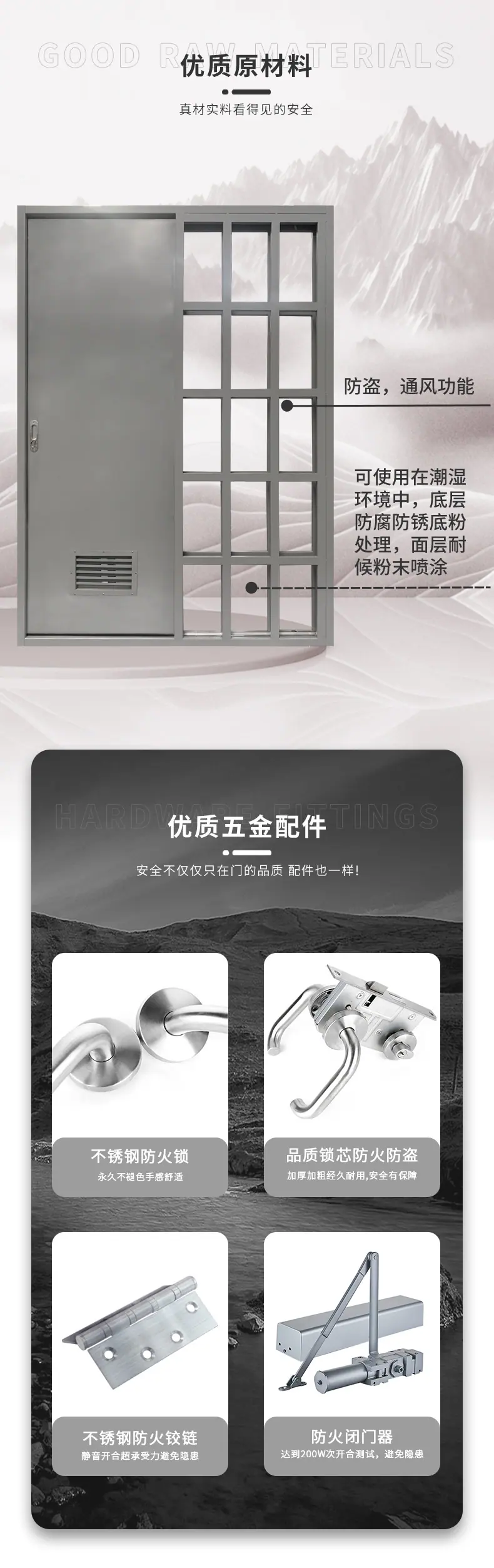 防火门详情_02