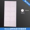Cinta adhesiva acrílica redonda transparente de doble cara con puntos adhesivos extraíbles, ideal para decoración de globos de boda y sin dejar rastro.