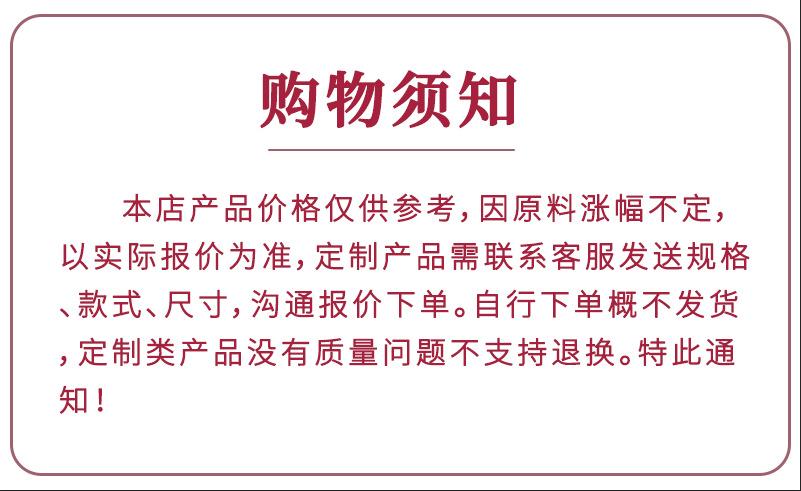 须知.png
