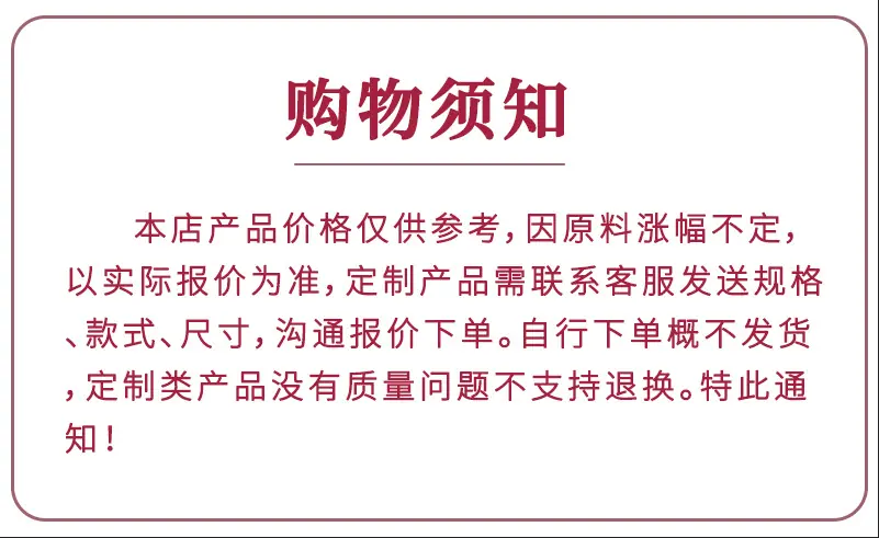 须知.png