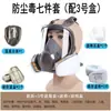 Expertos Eligen Máscara de Gas 6800 Humo Integral Fuego Auto-Rescate Pintura en Aerosol Cubierta Protectora Bioquímica Filtro Tanque de Gas Transfronterizo