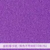 Papel Cartão com Glitter que Não Solta Glitter Papel Glitter A4 Papel Glitter com Verso Autoadesivo Jardim de Infância Artesanato DIY Papel para Relevo
