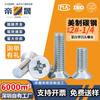Tornillos Americanos Cabeza Avellanada Phillips Receso Cruzado Galvanizado Zinc Blanco Tornillos Cabeza Plana Americanos Tornillos Estándar Americano # 1/4 1/2 3/4