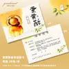 Tarjeta de Saludo del Festival de Medio Otoño, Pastel de Luna, Pastel de Yema de Huevo, Tarjeta de Instrucciones Comestibles, Diseño e Impresión de Tarjeta Decorativa para Caja de Regalo de Pastelería China