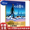 Libro Ilustrado Premio de Oro Internacional 0 a 3-4-5-6-7-8 Años Libro Ilustrado de Película Animada Versión Fonética Zootopia