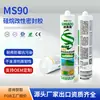 Adesivo de Silano Modificado Sem Pregos Ms90, Alta Tenacidade, Anti-Rachadura, Selante Anti-Mofo, Cola de Vidro Volátil Voc, Atacado do Fabricante