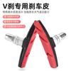 Pastillas de freno de bicicleta con junta de tuerca hexagonal, antideslizantes, sin ruido, accesorios para pastillas de freno en V para bicicleta de montaña