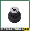 Máquina de Amarre Neumática Kzs-32 Máquina de Bloqueo Kzl-32 Máquina de Tensión Accesorios Rueda Alimentadora de Cuchilla Rotor Cilindro Engranaje Helicoidal Varilla
