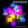 Pelota de práctica flash para golf pelota para juego nocturno pelota de luz LED de colores pelota de práctica para campo de golf