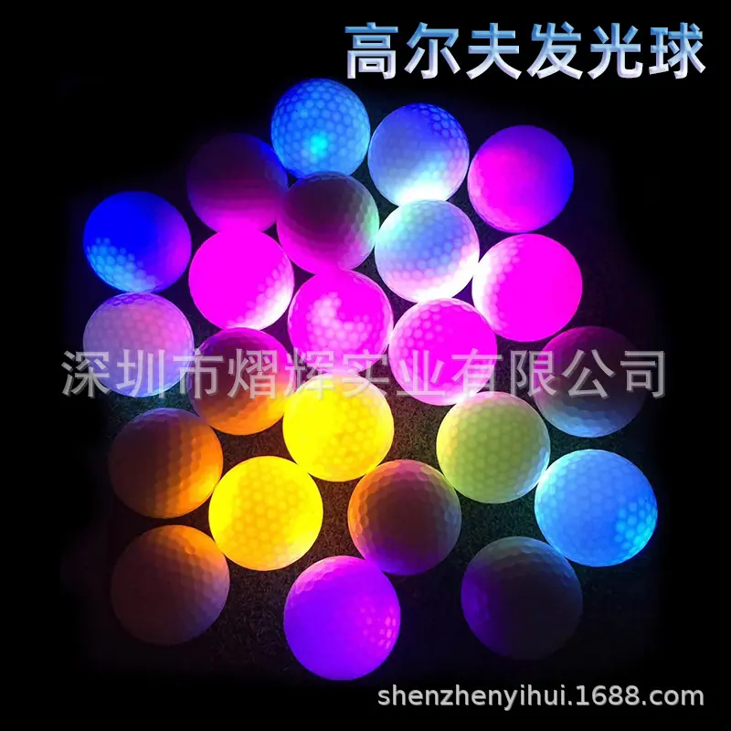 2.闪光球