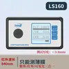 LS101 Medidor de Transmitancia Óptica Medidor de Transmitancia de Luz de Vidrio Instrumento de Detección para Pruebas de Película Solar Automotriz