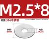 Junta plana de acero inoxidable 304/201/316, junta de metal agrandada, M2M3M4M5M6M8-64