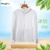 2026 Nueva Ropa de Verano con Hielo de Seda para Proteger del Sol para Hombres y Mujeres, Protección UV, Versátil, Estilo Delgado, Venta al por Mayor de Fábrica