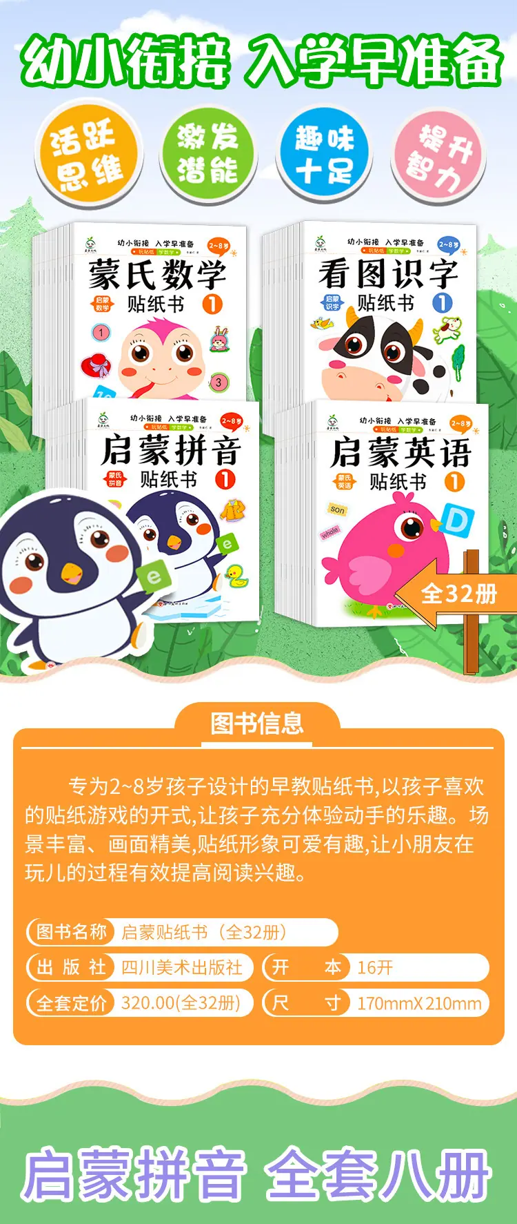 组合详情页_01.jpg