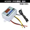 Termostato Digital W3001 Interruptor de Temperatura de Alta Precisão Controlador de Display Digital por Microcomputador 0,1 Graus Termostato 220v