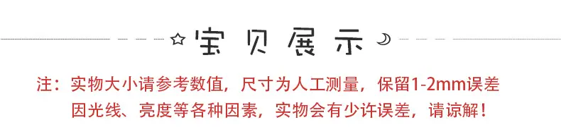 宝贝展示.jpg