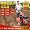 Micro-Enxada de Tração nas Quatro Rodas, Pequeno Rotativo Diesel Multifuncional, Sulcamento e Aragem, Enxada para Campo de Arroz, Máquinas Agrícolas Domésticas