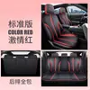 Funda de asiento de coche especial Changan univ cuatro estaciones universal cojín de asiento de cobertura completa cuero perforado transpirable funda de asiento uni-v