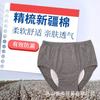 Pantalones de enfermería a prueba de fugas postoperatorios para pacientes de cirugía anorrectal, ropa interior lavable y transpirable para personas mayores con incontinencia leve.