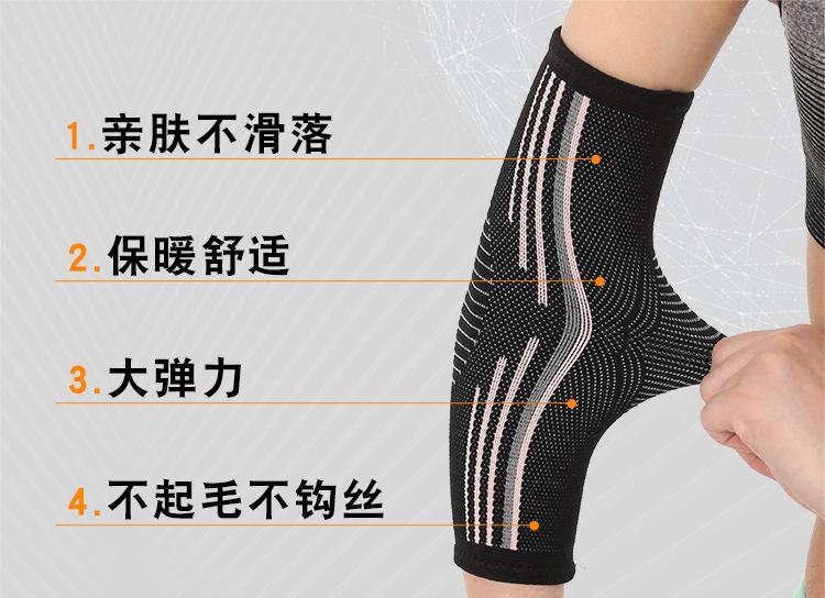 护肘1_03.jpg