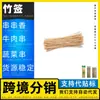 Palillos de Bambú Desechables Fabricante Producto Terminado Pollo Bang Bang Palillos de Bambú para Barbacoa Palillos para Comida Soporte para Pizza Piña Verduras