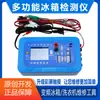 Novo Ar Condicionado Inversor Atualizado Testador de Compressor de Geladeira Instrumento de Detecção de Teste de Acionamento de Ventilador DC de Três-Cinco Linhas