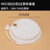 Copo de plástico moldado por injeção descartável para milk tea de calibre 90 com tampa à prova de vazamento embalagem à prova de vazamento para viagem tampas de plástico para copo de café atacadistas usam