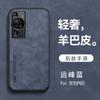 Capa magnética para celular Huawei Mate60Pro P70 Nova12 com estampa de pele de ovelha Ba 9SE, capa rígida