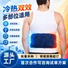 Compressas Frias e Quentes Transfronteiriças para Joelhos e Cintura para Aliviar o Desconforto Físico, Bolsas de Gelo, Equipamento de Proteção Macio em Gel, Bolsas de Gelo para Múltiplas Partes do Corpo
