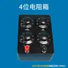 Caja de Resistencias de Enseñanza 0-9999.9 Ohms 0.1 Ohm Ajustable Estándar para Experimentos de Física Eléctrica de Secundaria de Estudiantes