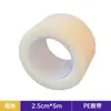 Fabricante de Cinta de Gel de Silicona Estilo Japonés para Pestañas Cinta Adhesiva Autoadhesiva de Tejido No Tejido Perforado Transpirable para Extensión de Pestañas