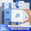 468 hojas de papel de seda en un paquete grande para uso doméstico, paquete grande engrosado de servilletas, papel higiénico, toallas de mano DF