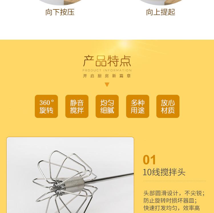 E-_Users_Admin_Desktop_打蛋器_13