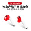 Adequado para capa de silicone AirPods 1ª/2ª geração Apple fone de ouvido Bluetooth sem fio de silicone protetores de ouvido à prova de poeira antiderrapante ouvido