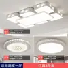 Lámpara de Sala de Estar Modelo Nuevo 2023 Luz de Techo LED Rectangular Lámpara de Dormitorio Simple Moderna Elegante Luminaria para Comedor Estudio