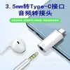 Adaptador de Áudio para Fone de Ouvido Tipo-C para Apple e Huawei com Chip de Decodificação Digital DAC
