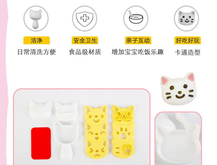小猫饭团模具_09