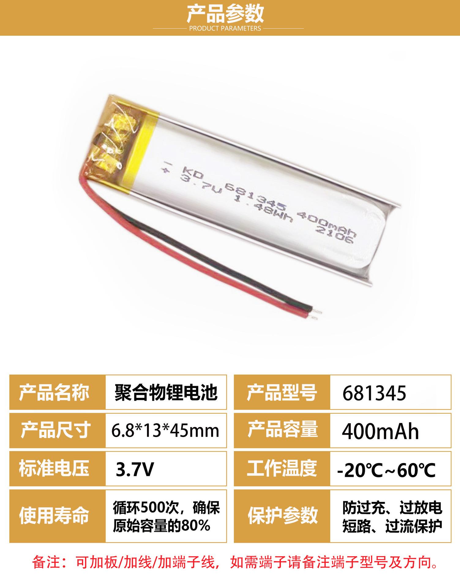 2024详情页模板数码电池 - 08页需更改页.jpg