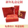 Caja de Regalo Roja, Caja Vacía, Caja de Regalo de Licor de Alta Gama, Caja de Regalo para Pasteles de Luna del Festival de Mediados de Otoño, Caja de Regalo para el Festival del Bote del Dragón