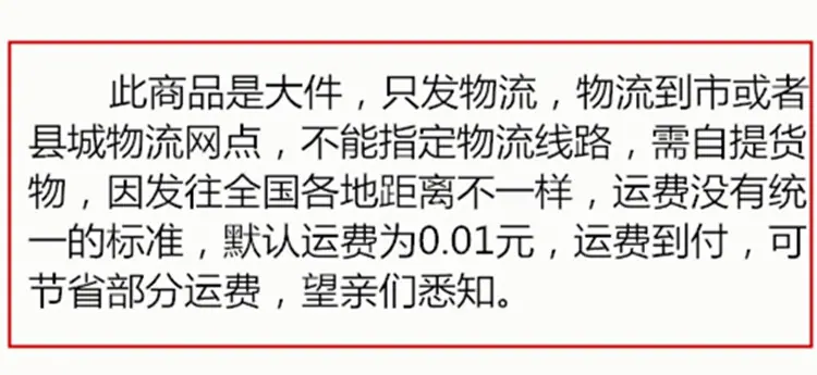 物流说明