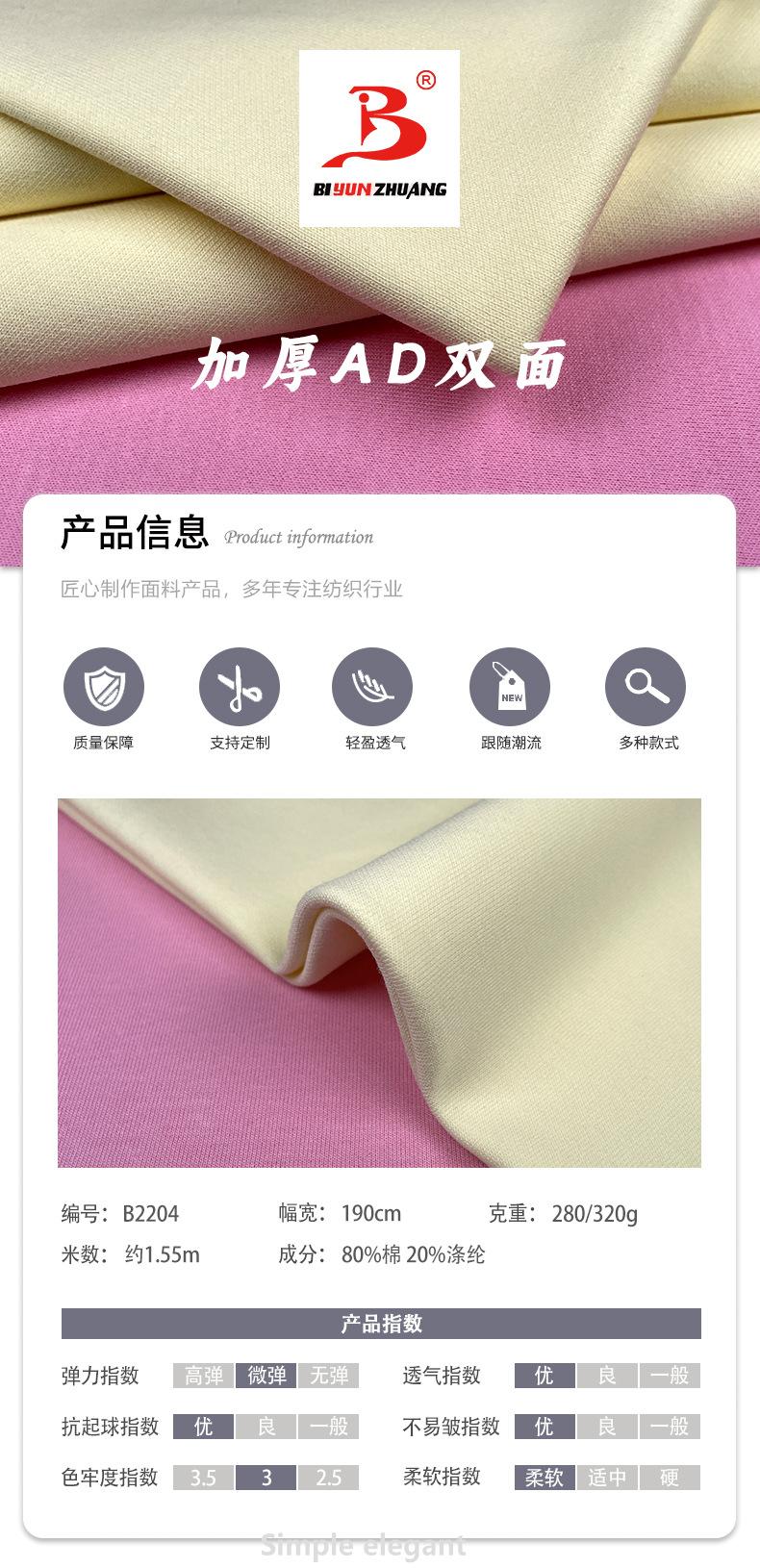 超薄T爽棉 — 2.jpg