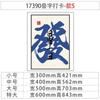 Pintura Decorativa para Sala de Ajedrez y Cartas de Celebridad de Internet, Sala de Mahjong, Pintura Colgante para Habitación, Suministros de Diseño, Calcomanías Creativas con Lema para Pared de Fondo Cultural