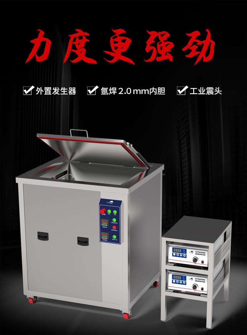 超声波 清洗机