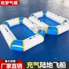Nave Espacial Terrestre Inflable Accesorios para Juegos Divertidos Césped Nave Espacial Viento y Lluvia Juntos Creación de Equipos Cruce de Obstáculos